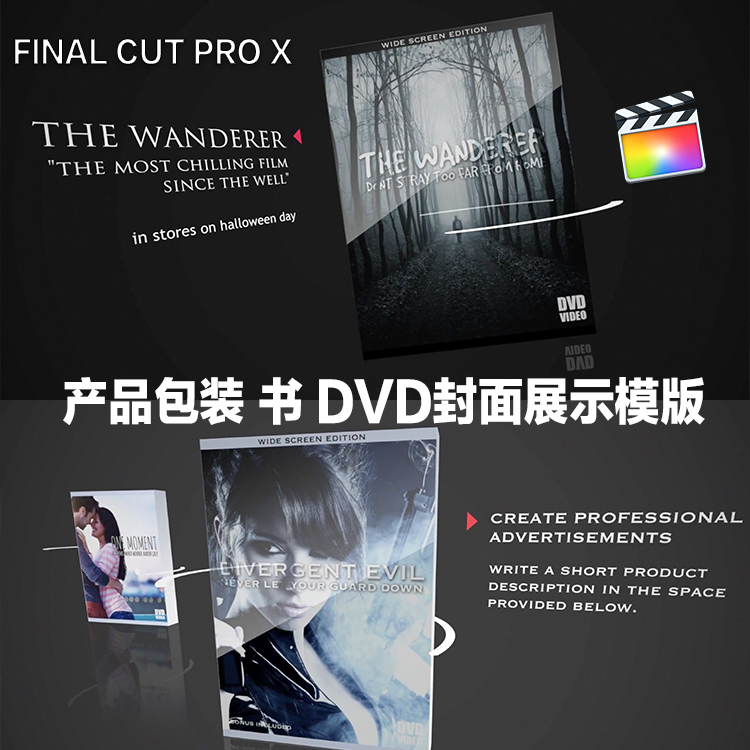 fcpx插件 产品包装盒 书 dvd封面展示发生器模版 fian cut pro x