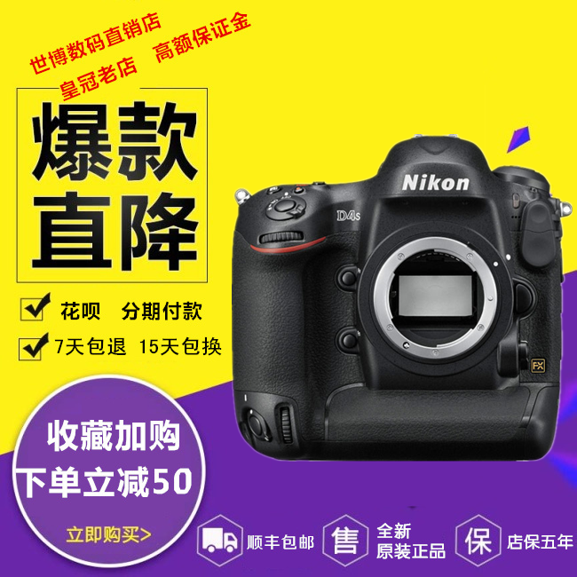 Nikon/尼康D4S 全画幅专业单反相机 尼康D4S单机高级相机包邮