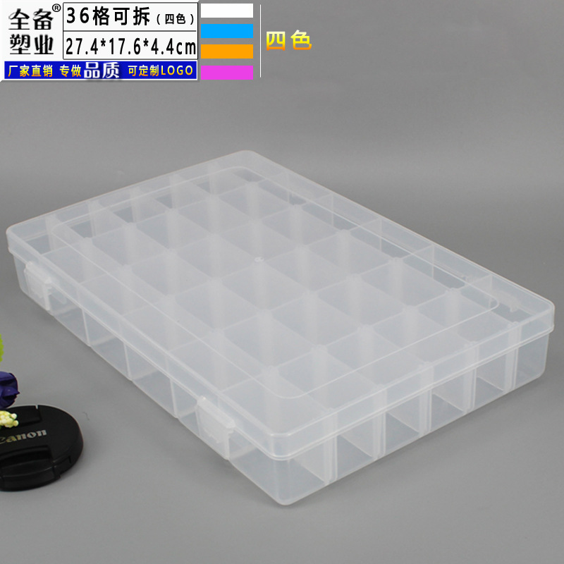36格透明PP塑料盒 可拆分类整理零件盒 包装电子元件首饰收纳盒