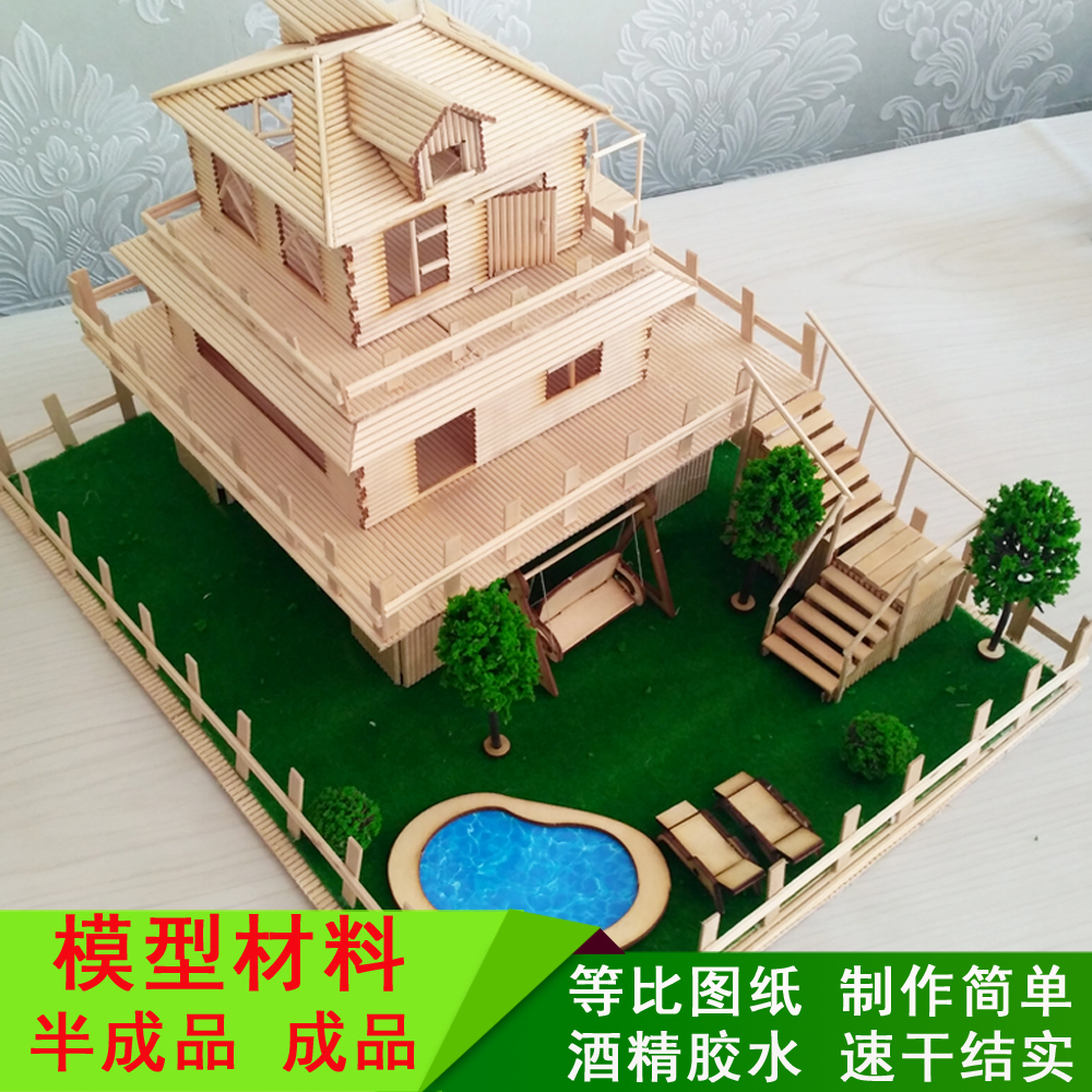 场景diy木片雪糕棒房屋建筑沙盘成品做房子模型的手工制作材料包