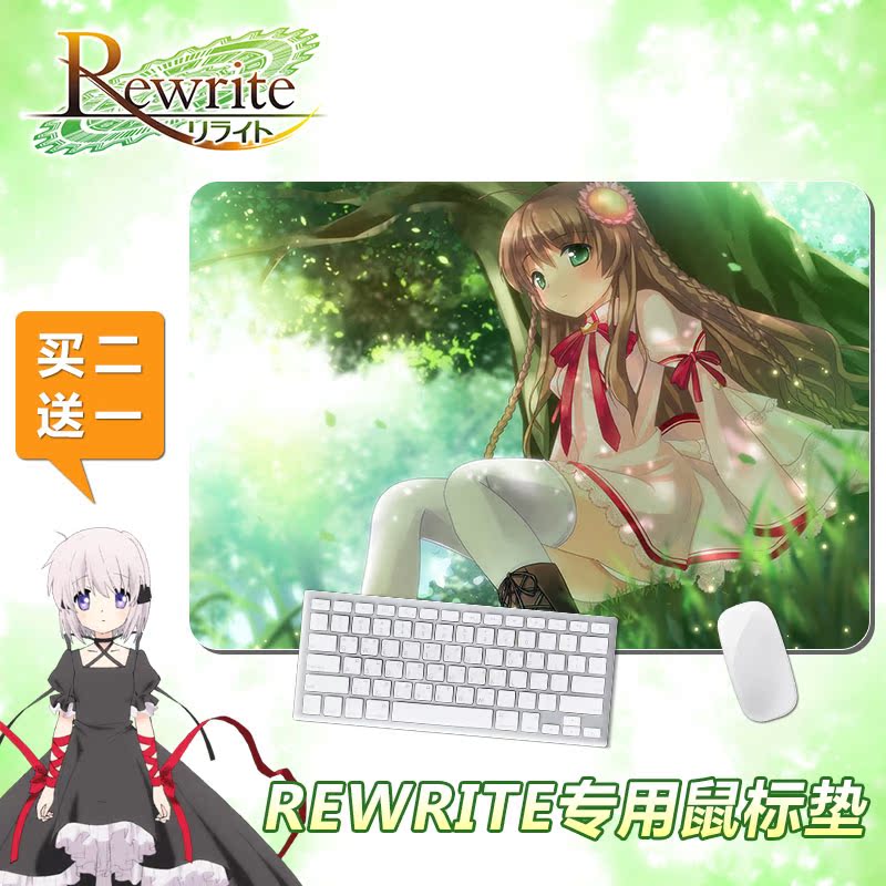改写Rewrite重写Key社电脑游戏鼠标垫定制锁边篝动漫周边中津静流