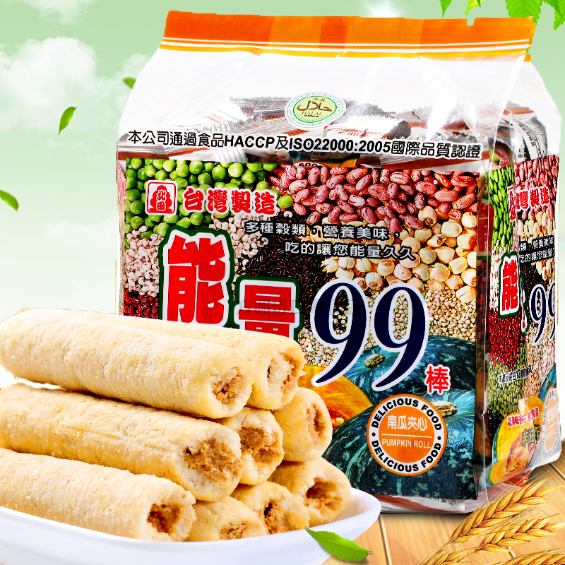 台湾特产北田能量99棒膨化糙米卷南瓜蛋黄芝士味儿童零食小吃饼干