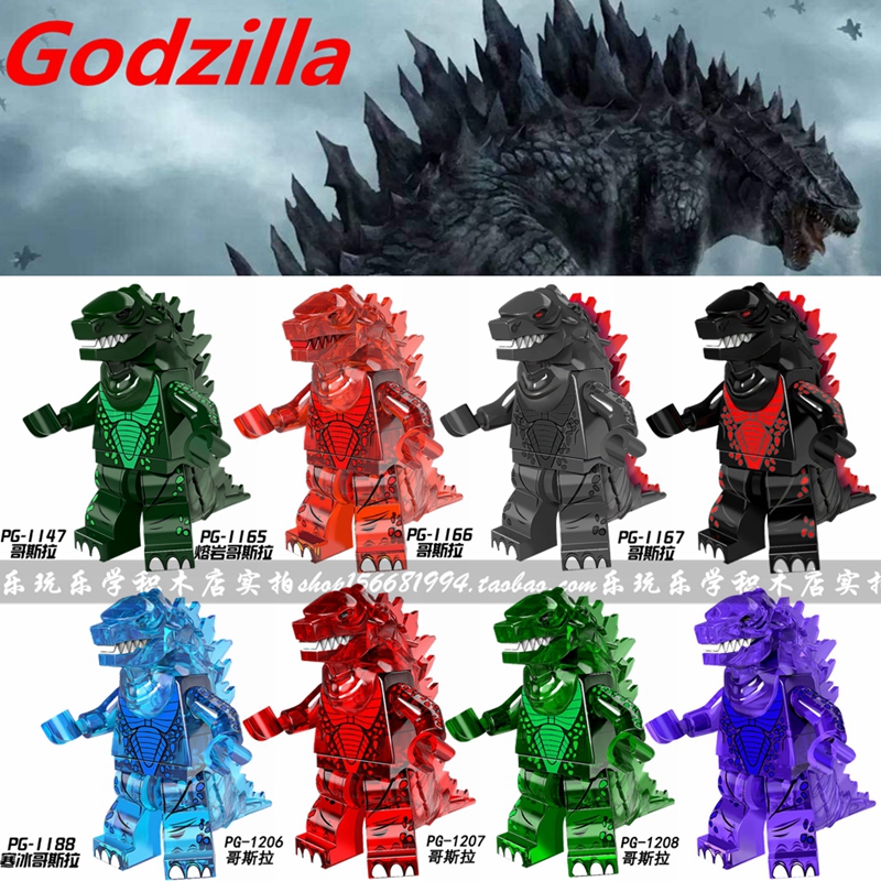 品高积木怪兽系列 寒冰 熔岩 哥斯拉 Godzilla 益智拼装人仔玩具