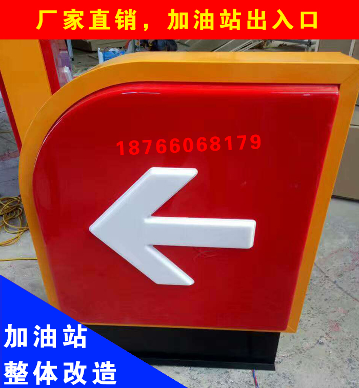 加油站进出入口灯箱方向指示牌中国石油促销用油品标识加油机设备