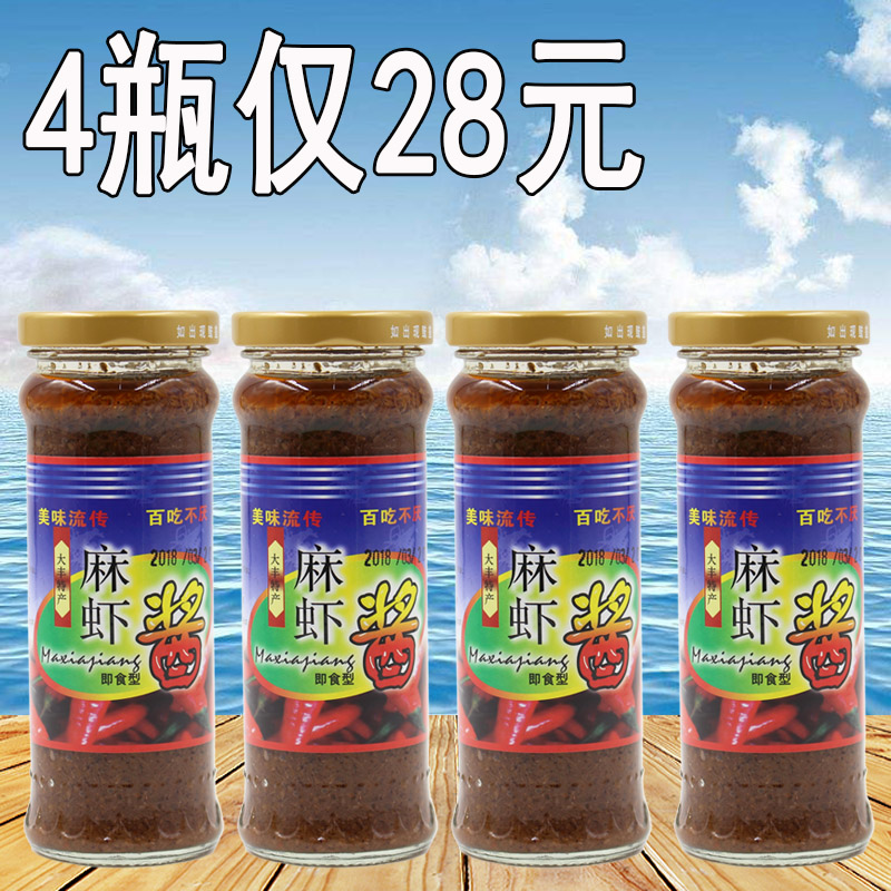 大丰麻虾酱盐城特产220g×4瓶源悦海鲜酱即食东台海安小虾酱包邮
