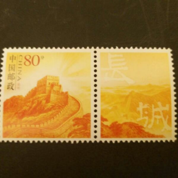 个8 万里长城 个性化邮票 原票 2005年王虎鸣设计 特价收藏