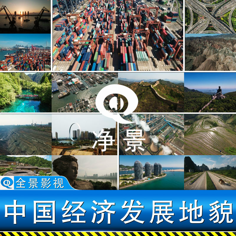 重工业中国经济发展城市化建设航拍长城改革开放货河山运视频素材