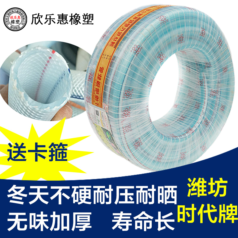 时代牌PVC纤维增强软管潍坊增强管塑料水管网纹蛇皮管4分6分1寸