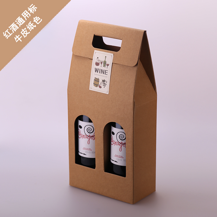 红酒盒 葡萄酒包装盒 礼袋 纸袋 通用 白酒礼盒 2瓶装牛皮纸盒