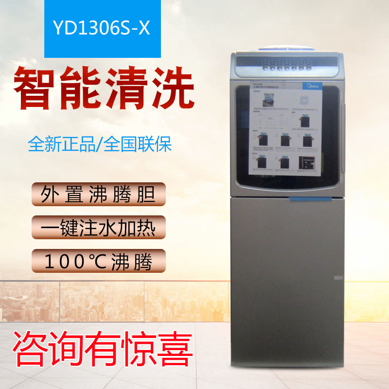美的饮水机YD1306/YR1510/M908S-X 冷热温热家用沸腾胆立式饮水机
