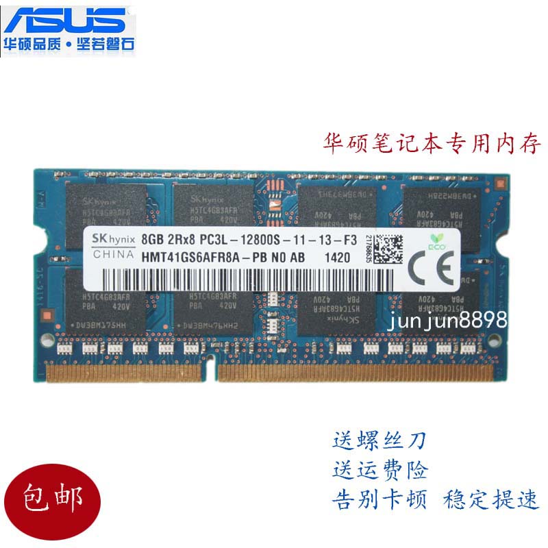 华硕FL5800L V505L XZX50J VM510L N551J 8G DDR3L笔记本内存条