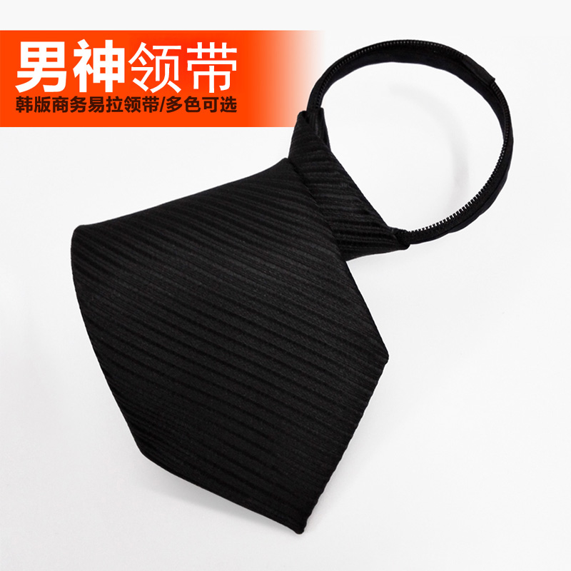 定制男士职业领带工作领带拉链领带演出合唱领带简单方便易拉易带