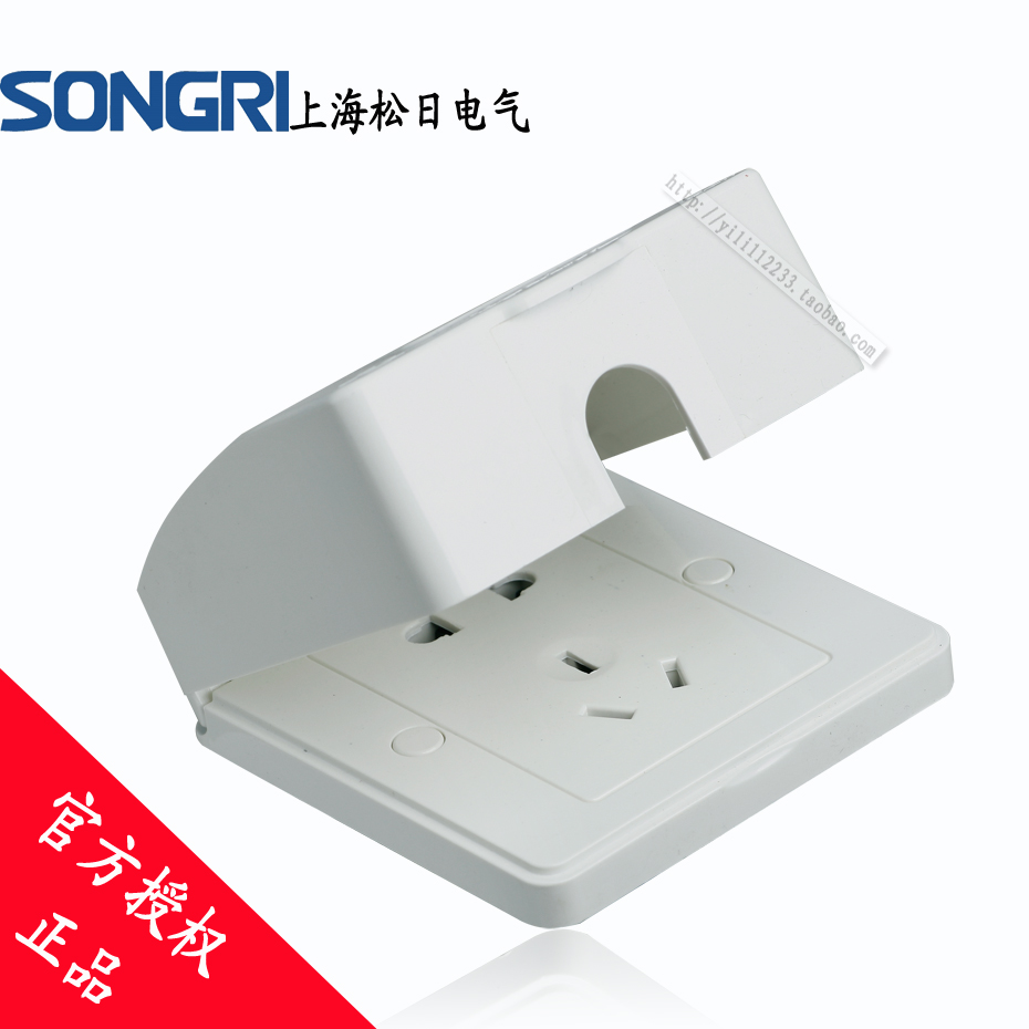 上海松日家用插座86开关面板五六七孔电视双控空调电脑电话防水盒