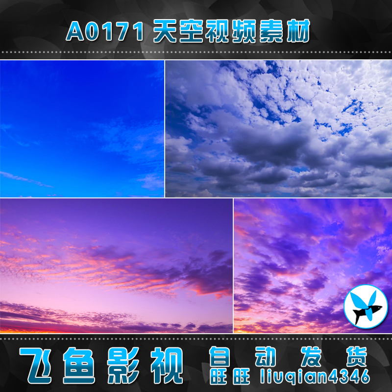 A0171天空云彩 火烧云 彩霞云朵 晴天蓝天 视频素材