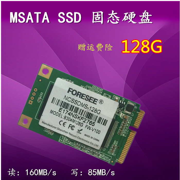 联想Y470Y570 K27 V470 Y460 Z470 128G SSD MSATA固态硬盘江波龙