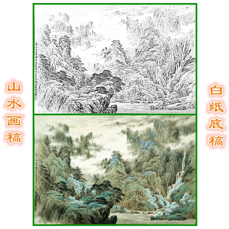 3L63刘有成山水画中国画工笔画白描底稿实物打印线描画稿横幅