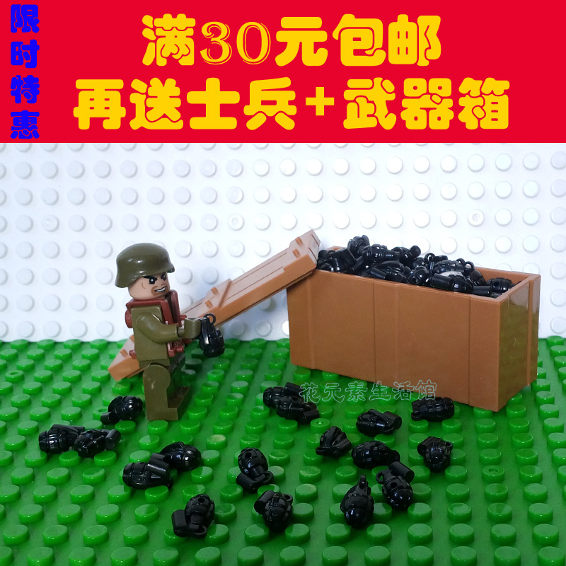 二战军事第三方武器包士兵手雷军火库手榴弹兼容积木投掷弹药