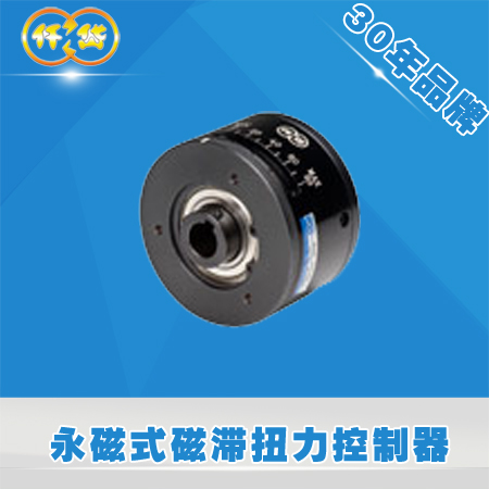 台湾仟岱永磁磁滞扭力控制器CHT010AA机械配件CHT030AA