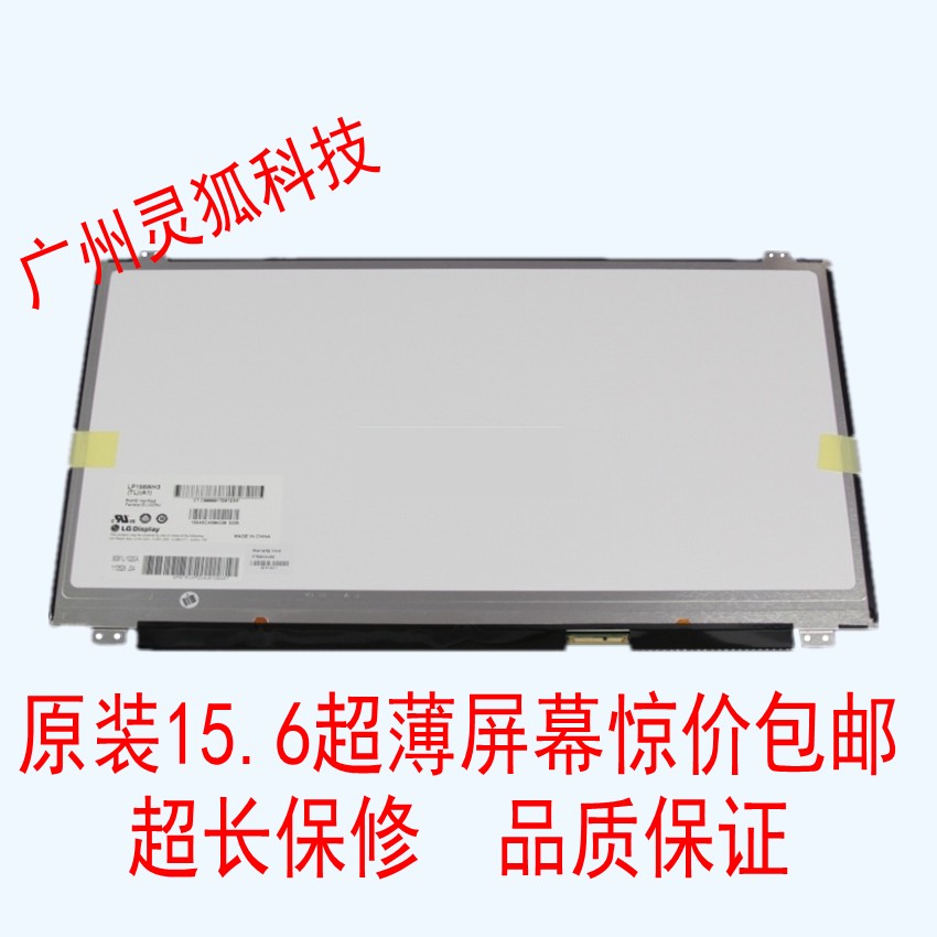 华硕A550C X550C K56Cm s/A56C Y581l f555l x550v笔记本液晶屏幕
