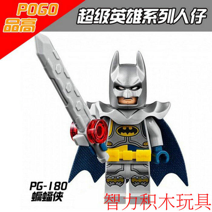 品高抽抽乐超级英雄亚瑟王神剑版蝙蝠侠电影拼装积木人仔兼容乐高