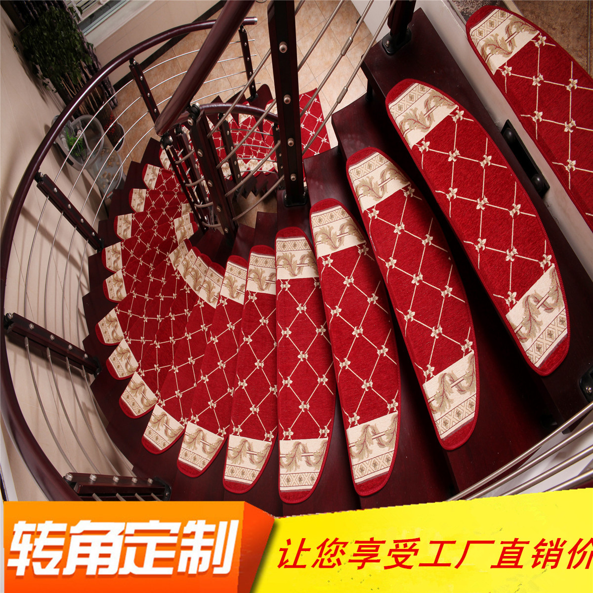 实木楼梯踏步垫弧形定制转角地毯防滑自吸家用免胶自粘欧式楼梯垫
