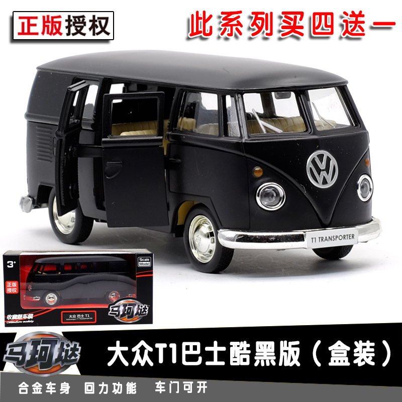 包邮马珂垯大众T1巴士合金汽车模型磨砂金属儿童回力车玩具收藏车