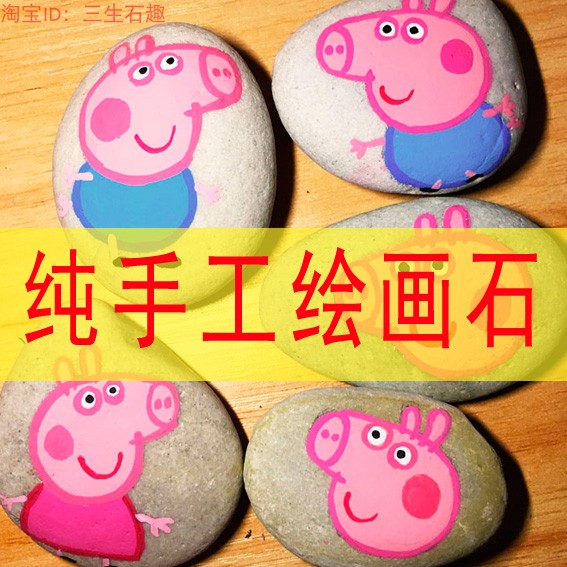猪石头画