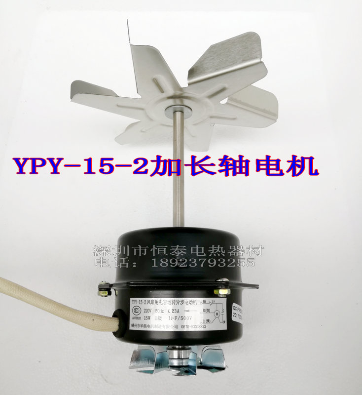 YPY-15-2电容异步电动机实验培养箱风机干燥箱电机烤箱高温马达