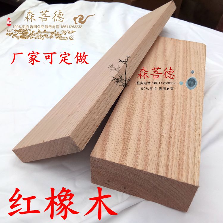 2 DIY手工木料 模型材料 木方 木板条 红橡木 木片木方子 可定做