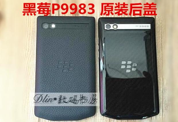 Blackberry黑莓原装P9983 原装后盖 真皮后盖 后壳 黑色电池盖