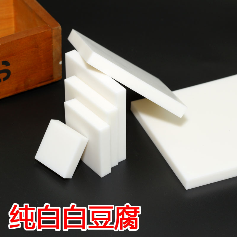 白豆腐橡皮砖 纯白超Q白色橡皮章雕刻diy专用出口材质果冻橡皮