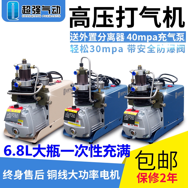 高压充气泵 电动打气机30mpa 水冷 小型单缸微型防爆压缩机40mpa