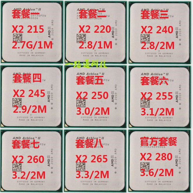 AMD Athlon II X2 240 CPU 散片 938针 AM3 245 250 255 280 215
