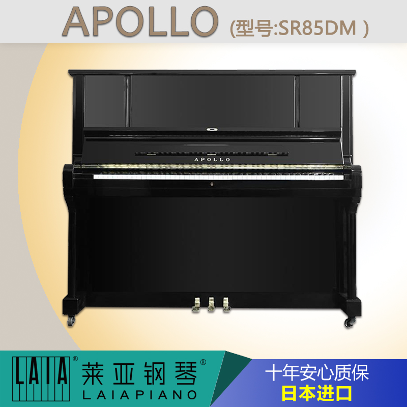 进口 日本钢琴 APOLLO/阿波罗 SR85DM 立式钢琴 二手