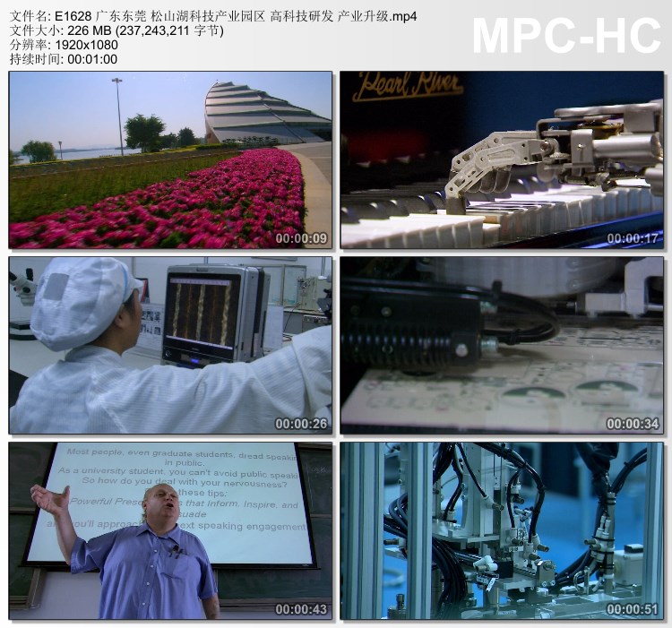 广东东莞松山湖科技产业园区高科技研发产业升级高清实拍视频素材
