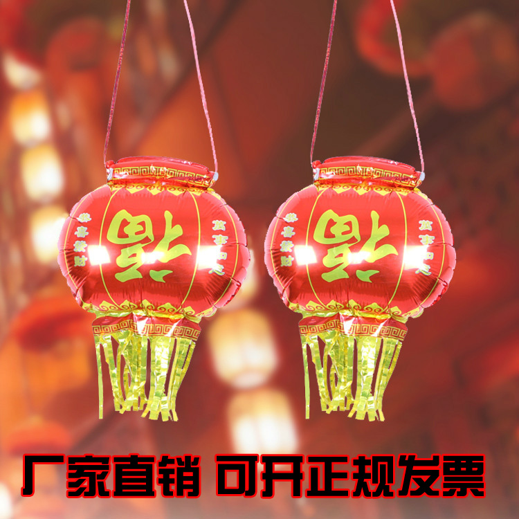 新年元旦装饰气球晚会布置福字铝膜气球 福到灯笼造型铝箔气球