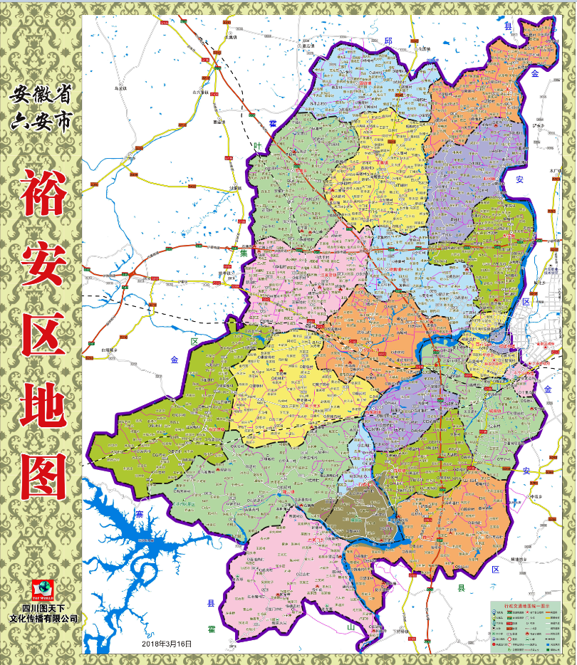 2018年安徽省六安市裕安区地图  交通旅游行政乡镇村落分布地图