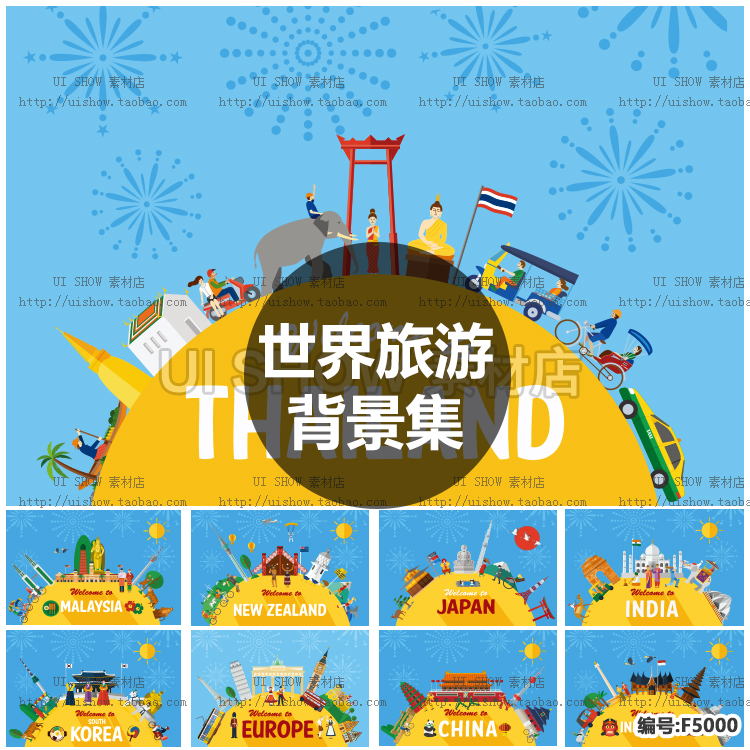 世界泰国韩国日本马来西亚中国地标建筑旅游banner背景矢量图素材