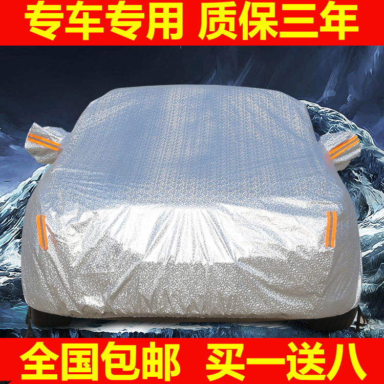 2017款上海大众斯柯达昕动两厢车衣车罩防晒防雨罩衣汽车套子罩子