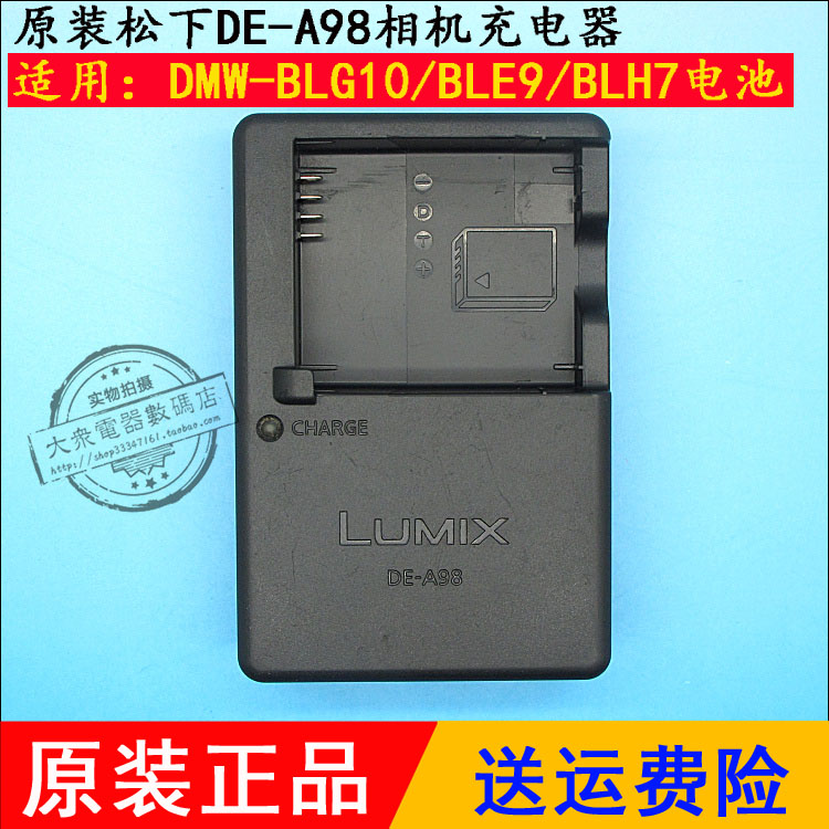 原装Lumix松下DMC-GF3 GF3X GF5 GX7C LX100相机锂电池板座充电器