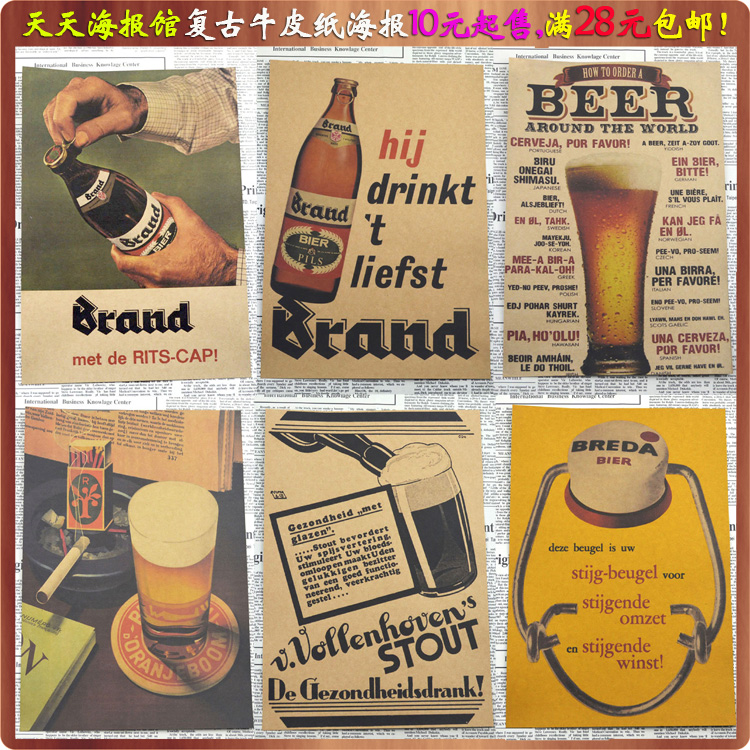 酒吧复古海报个性创意啤酒饮料广告贴画 怀旧牛皮纸餐馆装饰画芯