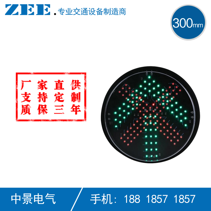 【三年质保】300mm红叉绿箭二合一交通灯 LED红绿灯 车道指示灯