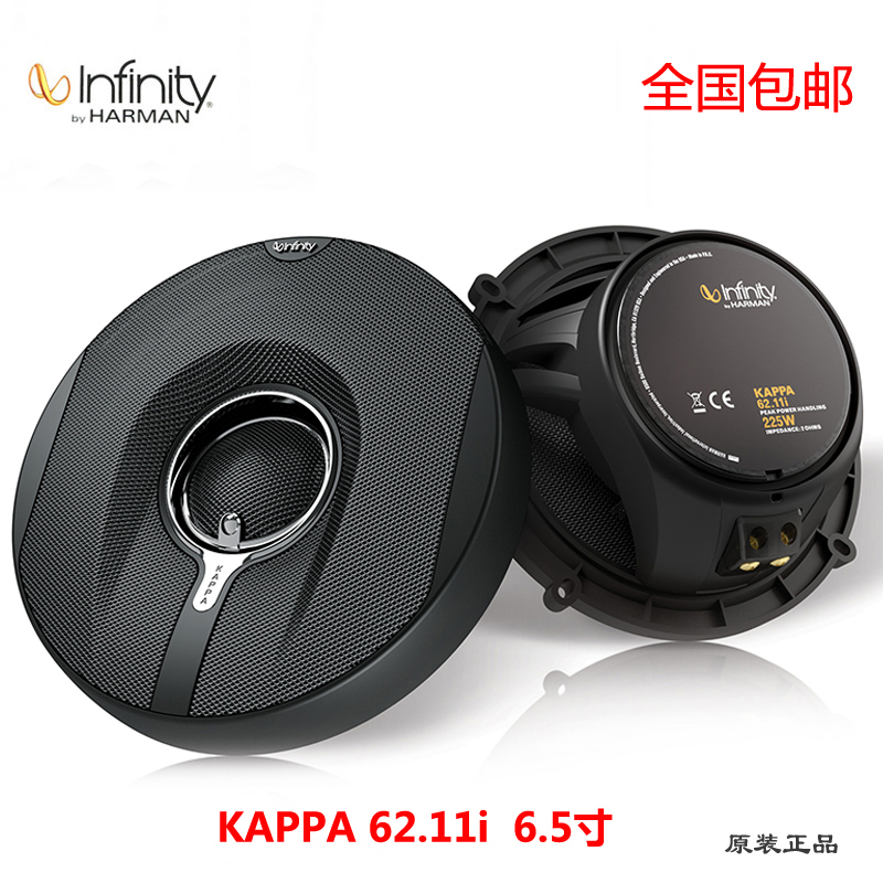 哈曼燕飞利仕 KAPPA 62.11i 6.5寸同轴喇叭 汽车音响改装正品保证