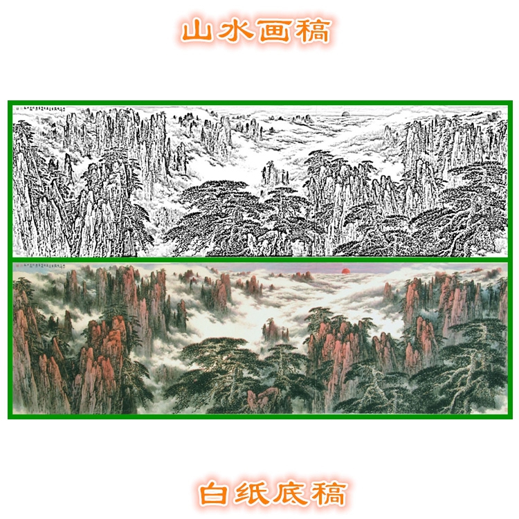 3L9刘有成山水画中国画工笔画白描底稿实物打印线描画稿横幅