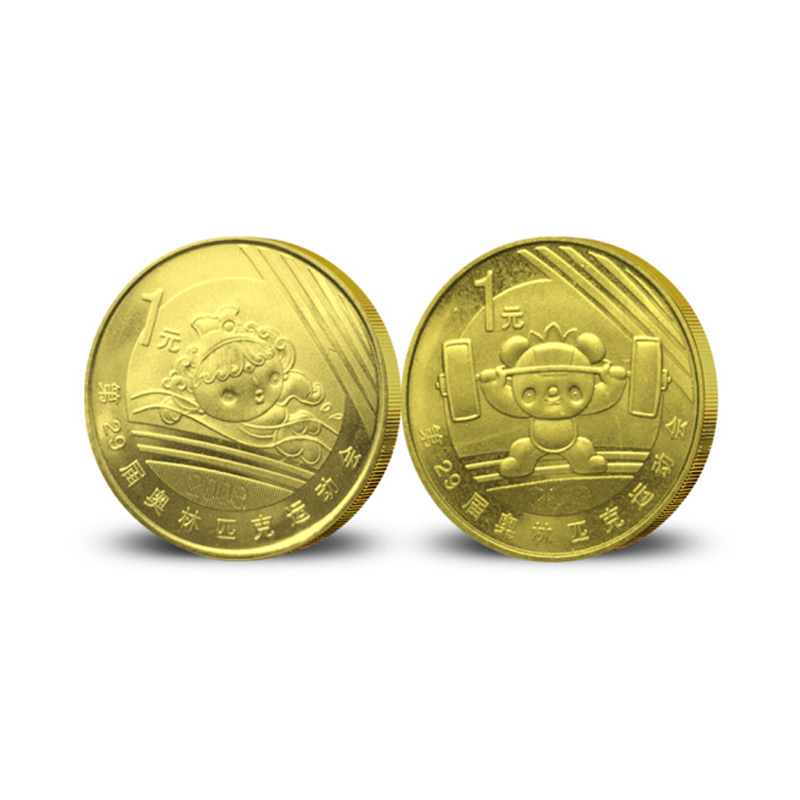 纵金泉2008年北京奥运会流通纪念币