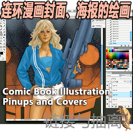 Gnomon漫画封面海报设计绘画 Comic Book Illustration视频CG教程