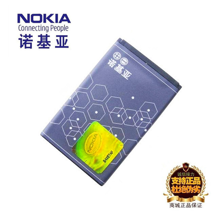 诺基亚2652 2220s 2228 2690 3108 3500C手机原装BL-4C电池充电器
