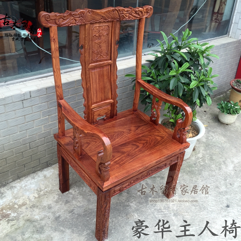 红木椅子 非洲花梨木主人椅 中式实木餐椅 办公 刺猬紫檀休闲圈椅