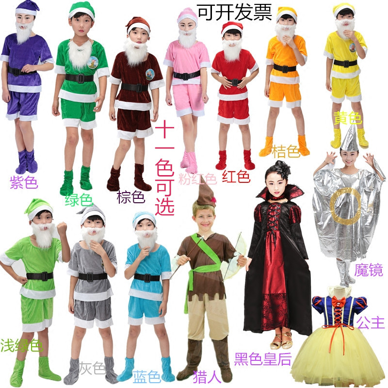 儿童万圣节白雪公主和七个小矮人舞台表演服装童话剧魔镜演出服装