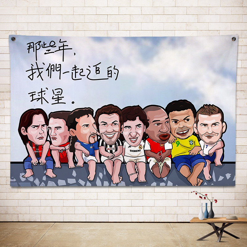 来图定制手绘足球世界杯挂旗漫画装饰挂布主题酒吧工作室背景墙饰